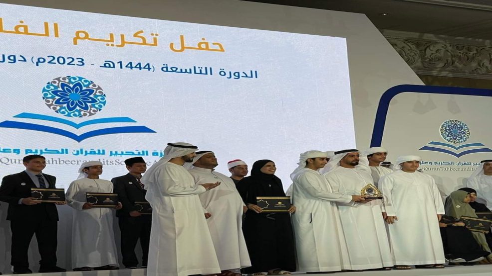 فوز قراء مغاربة بجائزة أبوظبي  للقرآن الكريم