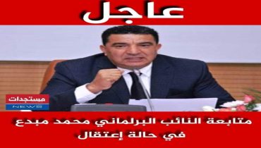 الاستماع لمحمد مبدع وتقديمه في حالة اعتقال