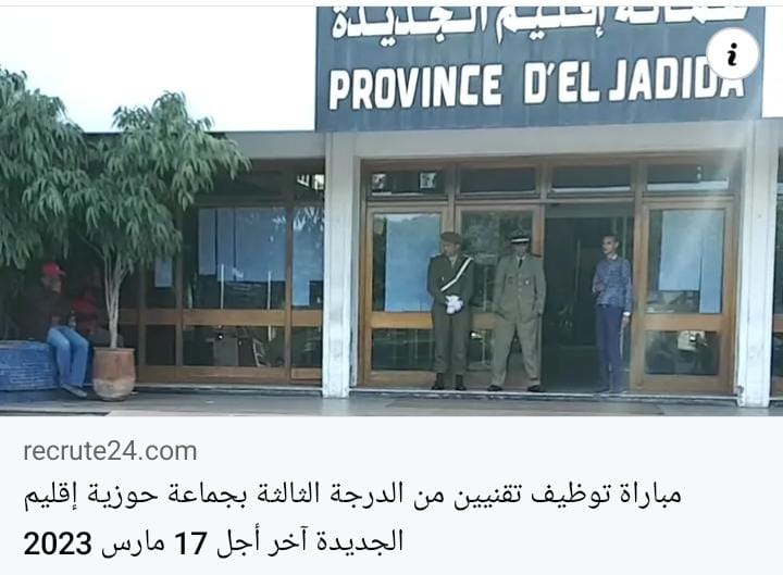 IMG 20230429 WA0006 - التلفزة الإلكترونية بلازواقTV