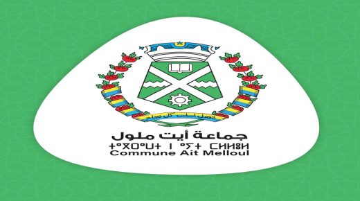 تصميم التهيئة بآيت ملول يتلقى أكثر من 3000 تعرض فردي