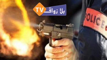 عميد شرطة بالأمن الإقليمي لبركان يطلق رصاصة من سلاحه الوظيفي على نفسه