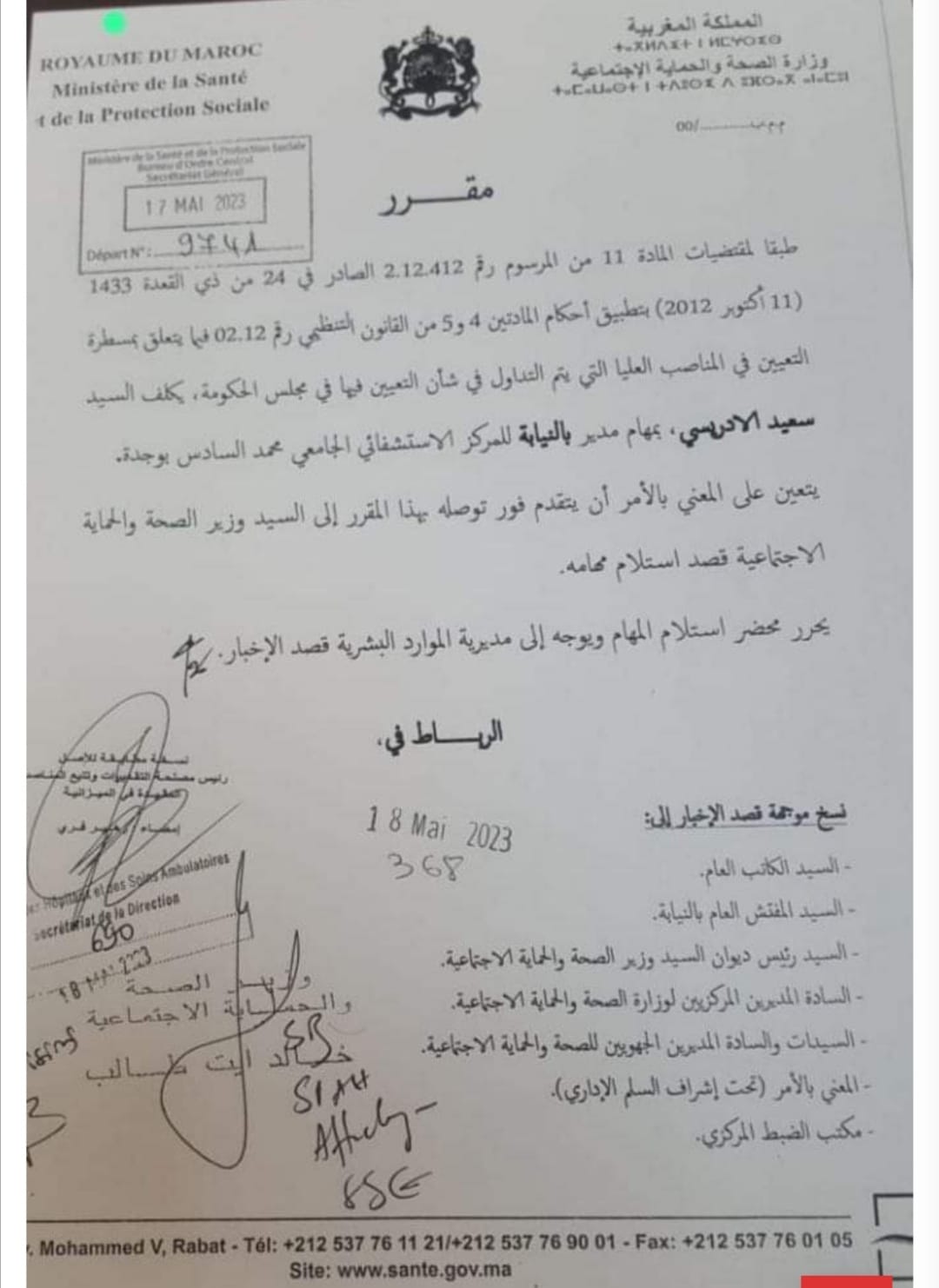 IMG 20230520 WA0103 - التلفزة الإلكترونية بلازواقTV