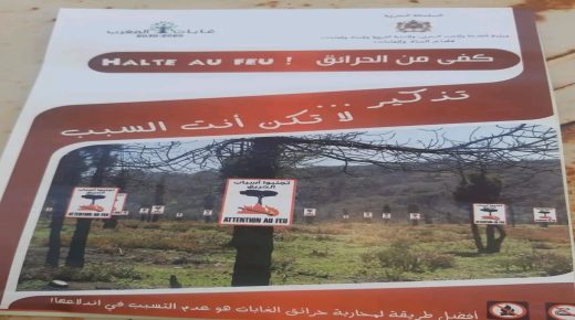 حملة تحسيسية بغابة الخطوات الكناديز  إقليم خريبكة
