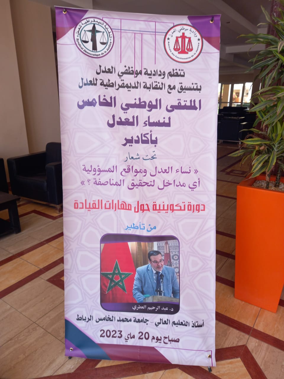 IMG 20230521 WA0184 - التلفزة الإلكترونية بلازواقTV