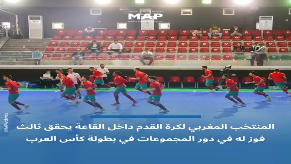 المنتخب الوطني للفوت صال يحقق الفوز الثالت تواليا على حساب الكويت