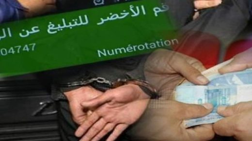 الرقم الأخضر للتبليغ عن الرشوة يطيح بمستشفى جماعي بشتوكة أيت باها !