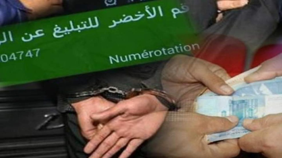 الرقم الأخضر للتبليغ عن الرشوة يطيح بمستشفى جماعي بشتوكة أيت باها !