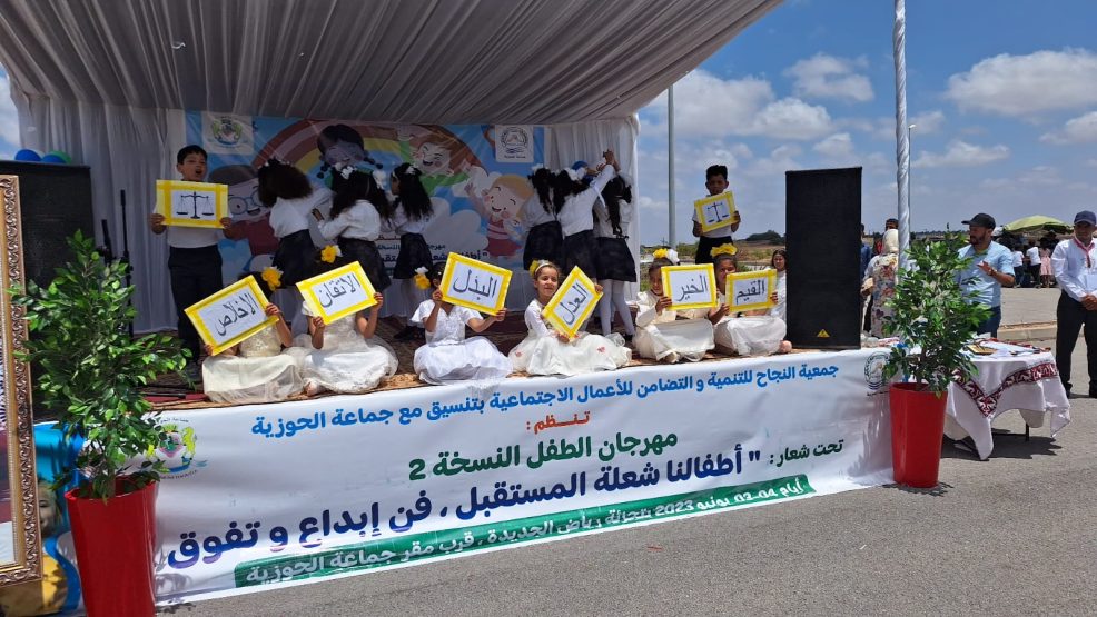 إختتام النسخة الثانية من مهرجان الطفل بالحوزية إقليم الجديدة