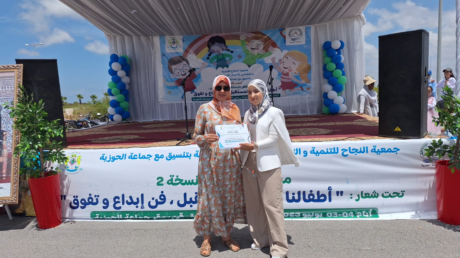 IMG 20230604 WA0340 - التلفزة الإلكترونية بلازواقTV