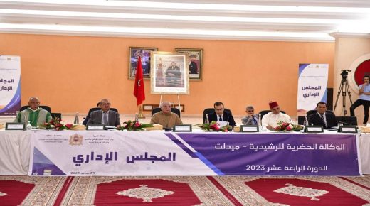 اجتماع المجلس الإداري للوكالة الحضرية الرشيدية – ميدلت