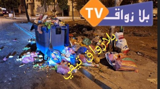 الجديدة تراكم النفايات بالشوارع ينذر بأزمة متفاقمة