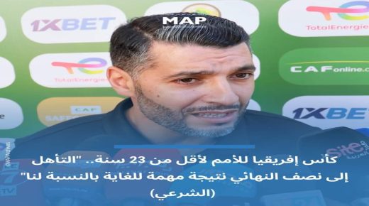 أهمية الفوز في المباراة الثالثة لمنتخب أقل من 23سنة على لسان المدرب عصام الشرعي