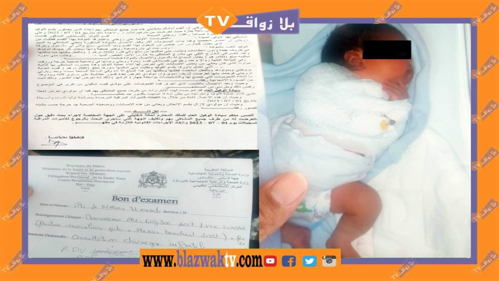 فضيحة من العيار الثقيل بالمستشفى الإقليمي ابن باجة بتازة