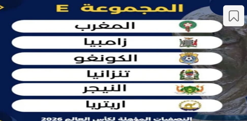 IMG 20230713 WA0260 - التلفزة الإلكترونية بلازواقTV
