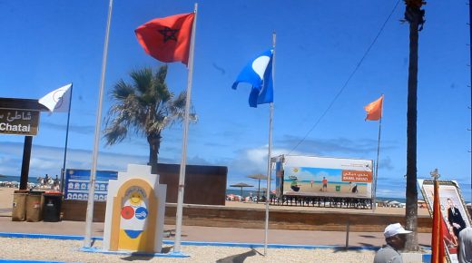 سيدي رحال الشاطئ..مونجي يتسلم اللواء الأزرق لشاطئ سيدي رحال