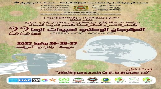 إقليم خريبكة يستضيف الدورة 22 للمهرجان الوطني لفن عبيدات الرما