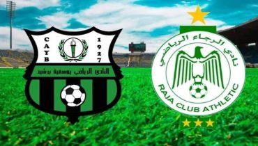 برشيد..الرجاء الرياضي يهزم يوسفية برشيد بعقر الدار