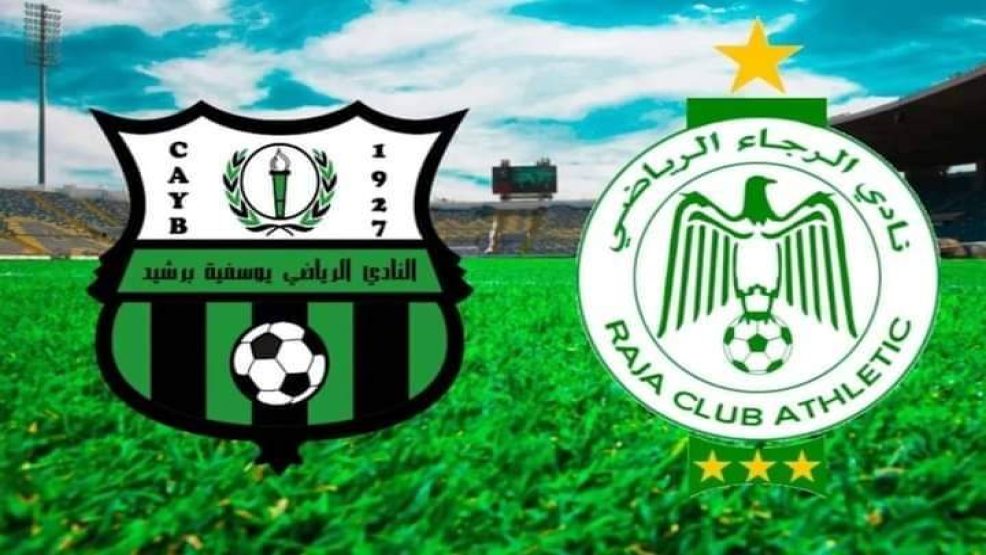 برشيد..الرجاء الرياضي يهزم يوسفية برشيد بعقر الدار