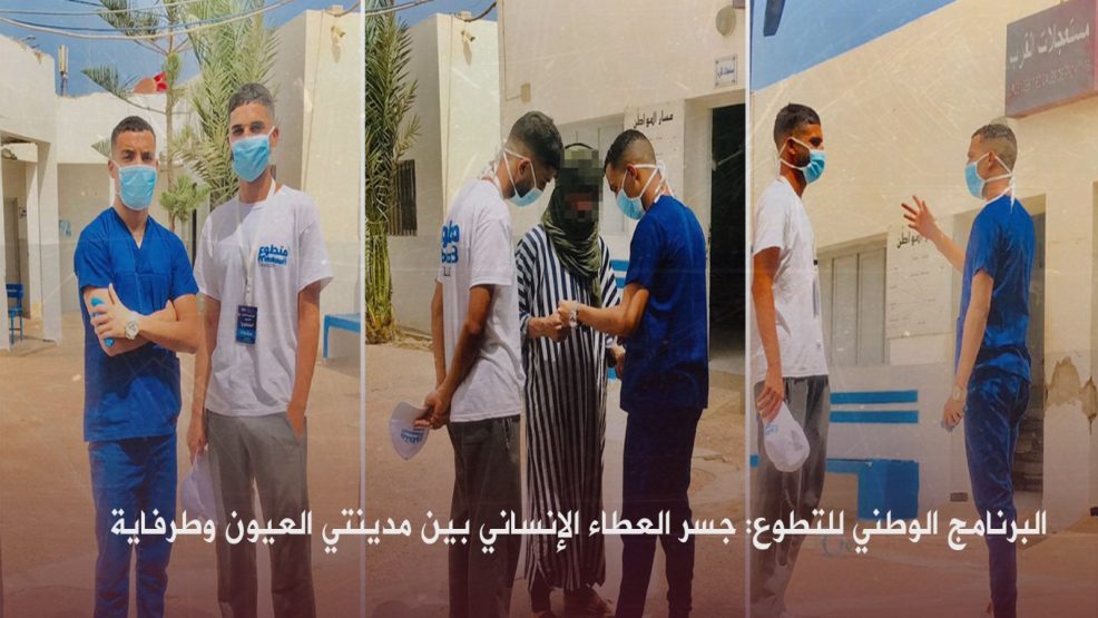 التطوع بين العيون وطرفاية: جسر الخير والتضامن الإنساني