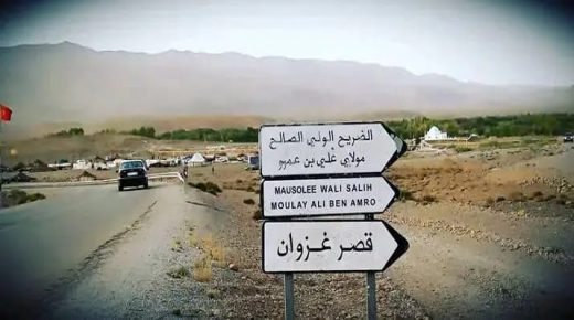 موسم مولاي علي بن عمرو بتالسينت إقليم فكيك