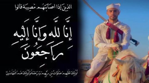 وفاة فارس سربة مولاي عبد الله إثر طلقة بارود خاطئة