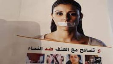 حملة وطنية لوقف العنف ضد النساء والفتيات