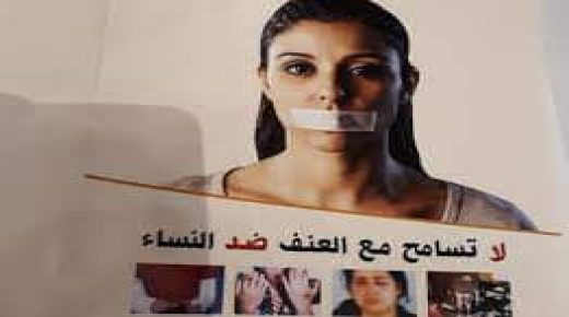 حملة وطنية لوقف العنف ضد النساء والفتيات