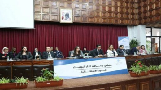 مجلس جهة الدار البيضاء يصادق على إحداث مجموعة الترابية