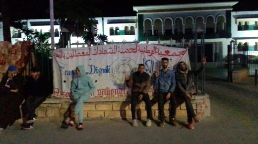 معطلي الجديدة في مبيت ليلي أمام مقر الجماعة