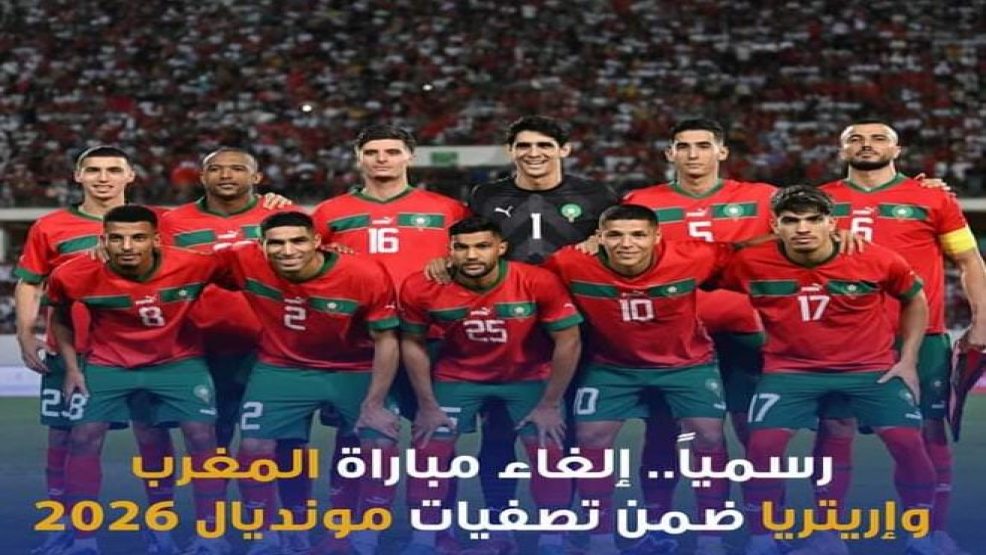 إلغاء مباراة المغرب وإريتريا بملعب أدرار بأكادير
