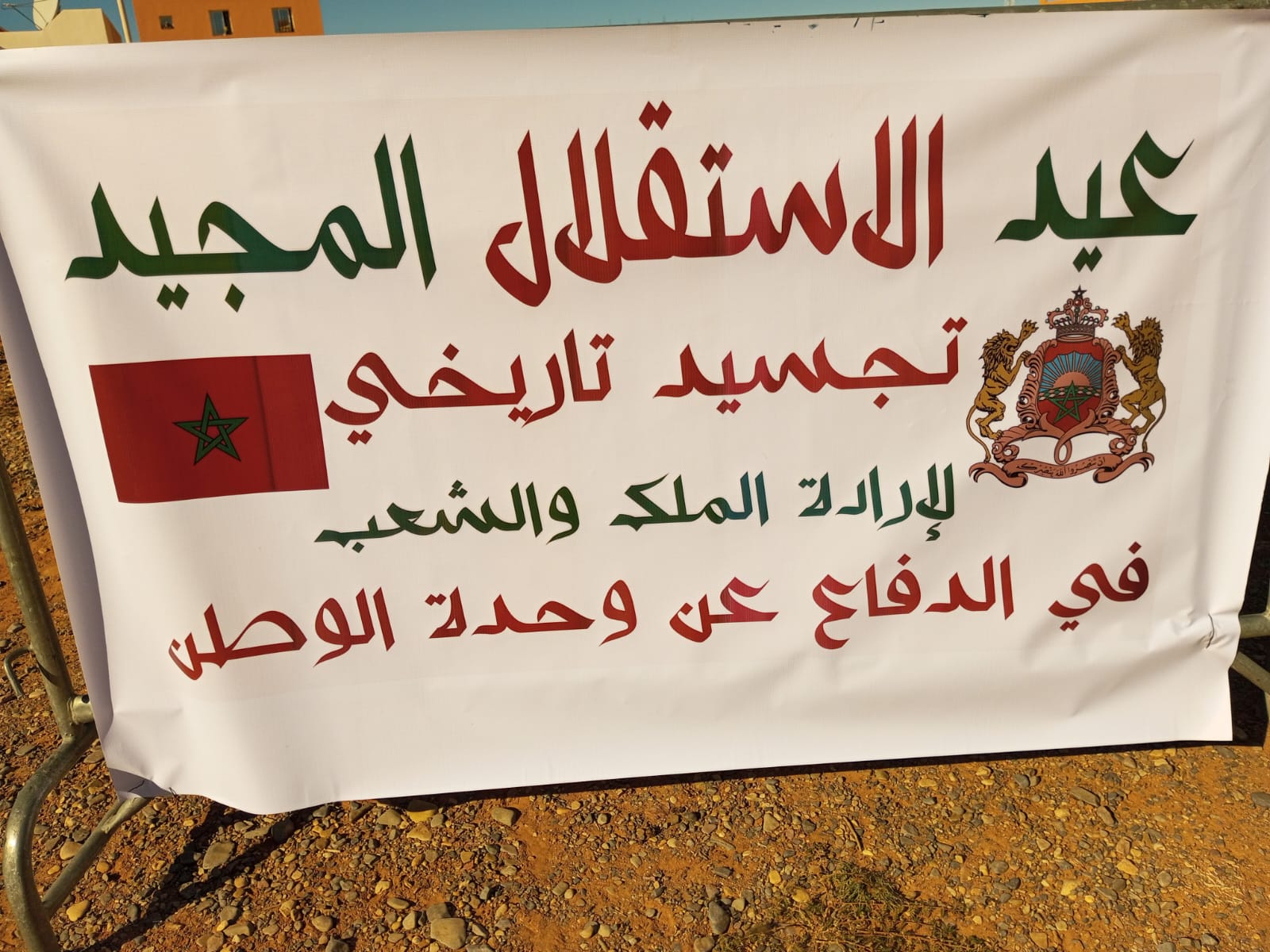 IMG 20231118 WA0296 - التلفزة الإلكترونية بلازواقTV