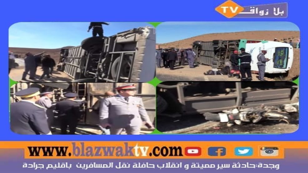 حادثة سير مميتة إثر انقلاب حافلة لنقل المسافرين بجماعة قنفودة إقليم جرادة