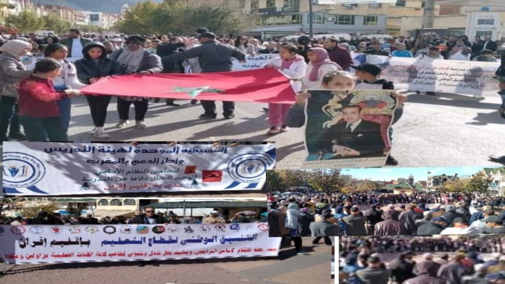 مسيرة احتجاجية لتنسيقيات التعليم العمومي بازرو اقليم افران ضد النظام الاساسي