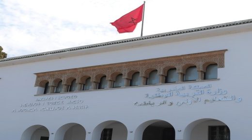 وزارة التربية الوطنية والتعليم الأولي والرياضة تصدر بيانا جديدا
