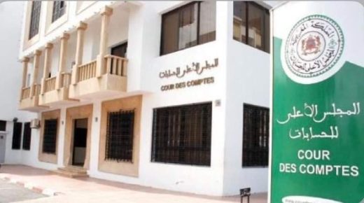 التقرير السنوي للمجلس الأعلى للحسابات: إحالة 18 ملفا على الوكيل العام للملك