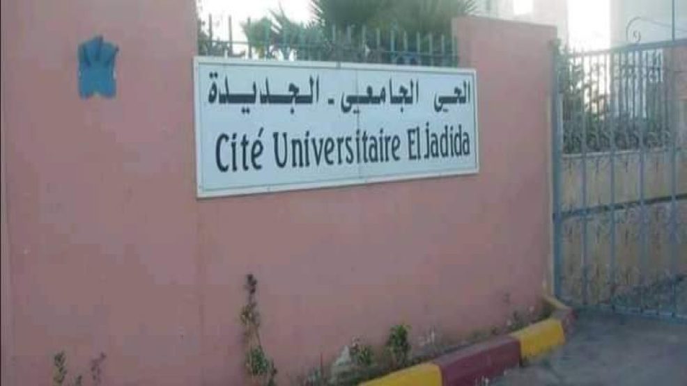 الجديدة..وفاة طالب بالحي الجامعي بالجديدة إثر نوبة قلبية