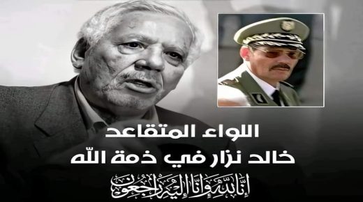 وفاة وزير الدفاع الجزائري الأسبق خالد نزار