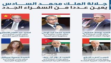 جلالة الملك يستقبل عددا من السفراء الجدد بالبعثات الدبلوماسية للمملكة