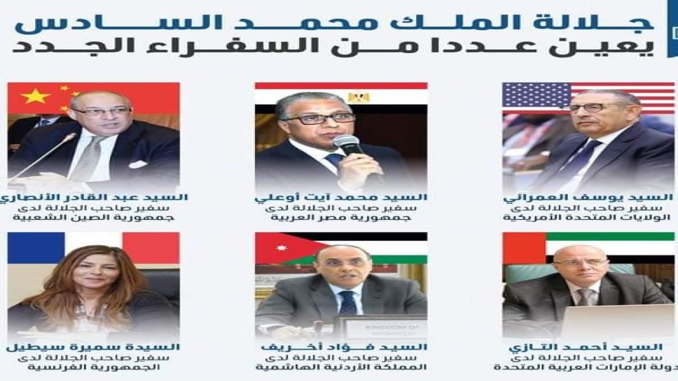 جلالة الملك يستقبل عددا من السفراء الجدد بالبعثات الدبلوماسية للمملكة