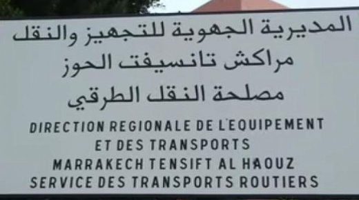 مركز تسجيل السيارات بمراكش  بين مطرقة التعليمات العشوائية للمديرية الجهوية للوكالة الوطنية للسلامة الطرفية وسندان ضغط المرتفقين…!