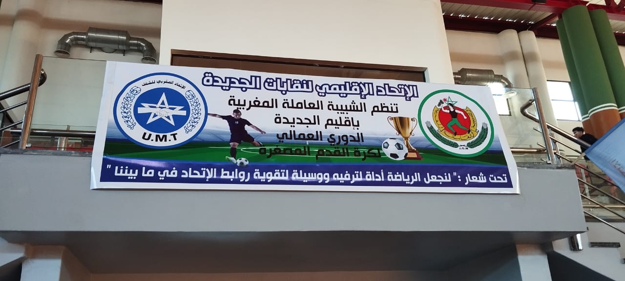 IMG 20231208 WA0207 - التلفزة الإلكترونية بلازواقTV