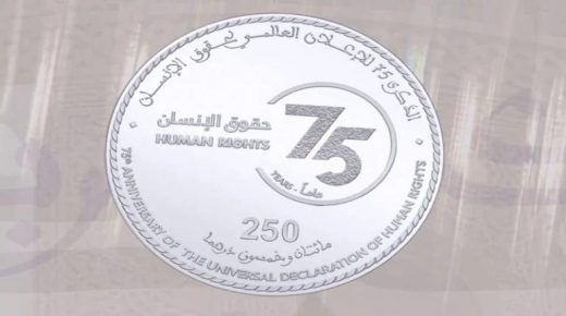 بنك المغرب يصدر قطعة نقذية تذكارية