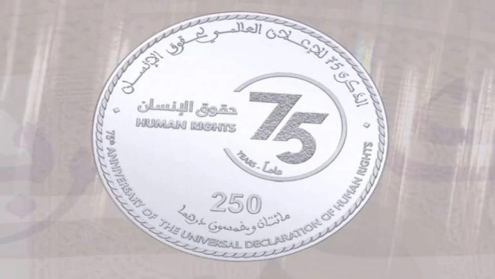 بنك المغرب يصدر قطعة نقذية تذكارية