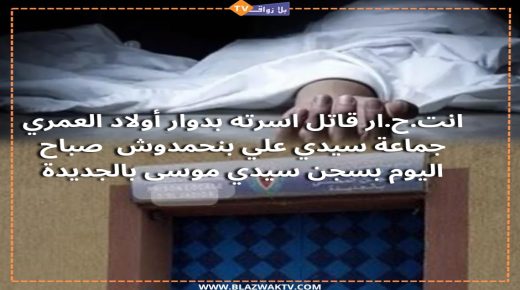 الجديدة : سجين “مريض نفسيا” يضع حدا لحياته شنقا داخل مرحاض السجن المحلي سيدي موسى