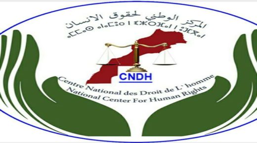 المركز الوطني لحقوق الإنسان بالمغرب يصدر بيان تزامنا مع اليوم العالمي لحقوق الإنسان