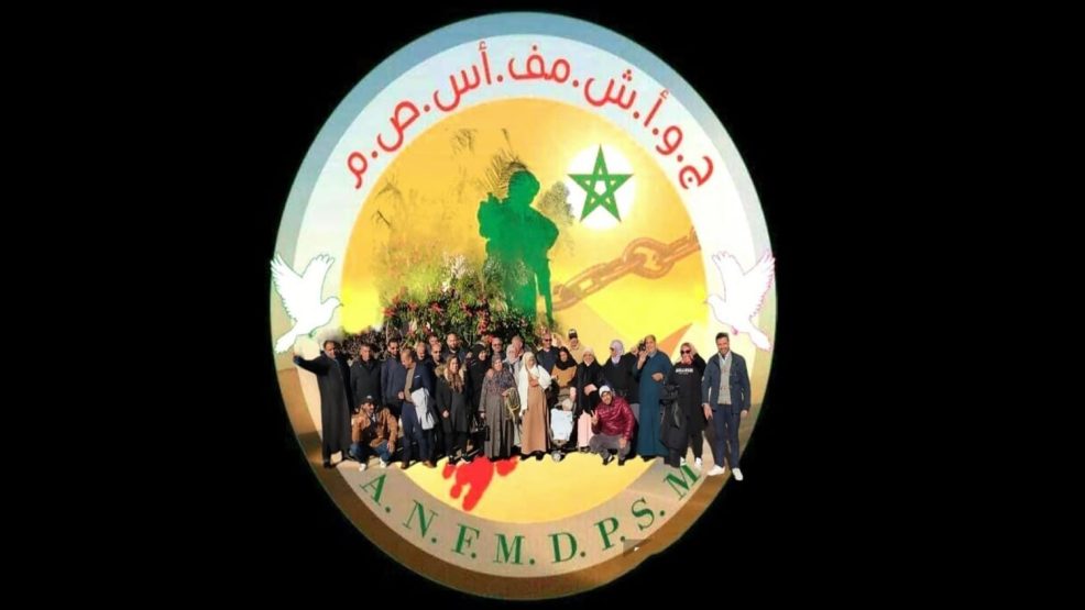 بلاغ الجمعية الوطنية لاسر شهداء ومفقودي واسرى الصحراء المغربية