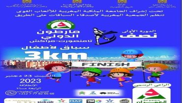 منظموا سباق نصف الماراطون الدولي تامنصورت مراكش يعقدون ندوة صحفية