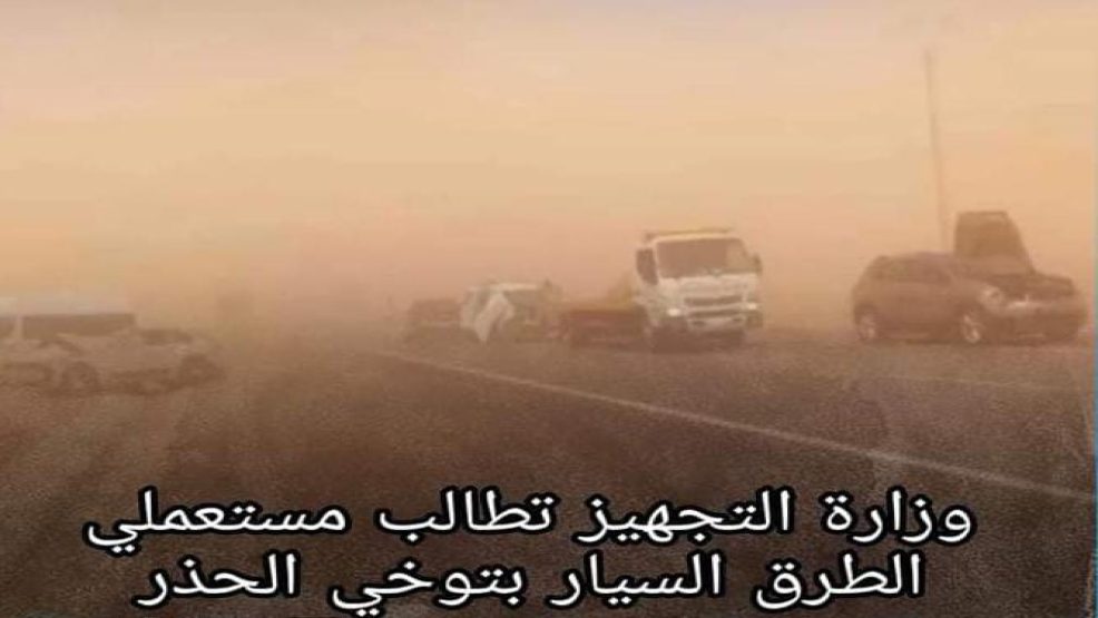 وزارة التجهيز تحدر مستعملي الطريق السيار من هبوب رياح قوية