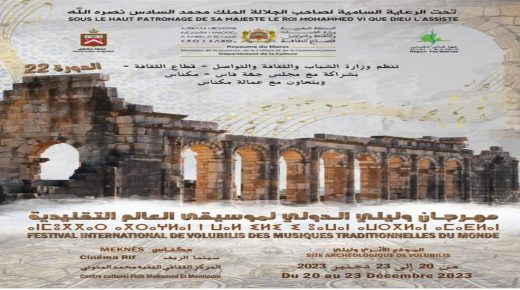 مكناس.. مهرجان وليلي يعيد الروح إلى الجسم الثقافي بالعاصمة الاسماعلية بعد سبات ثقافي