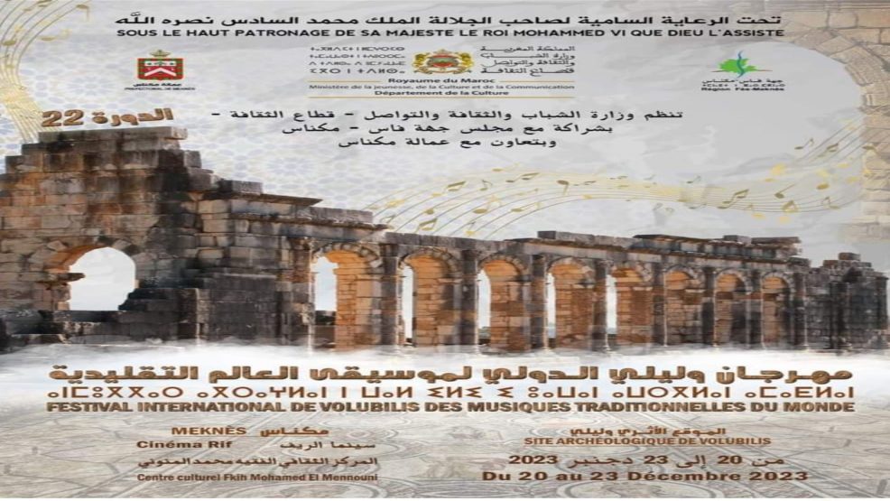 مكناس.. مهرجان وليلي يعيد الروح إلى الجسم الثقافي بالعاصمة الاسماعلية بعد سبات ثقافي